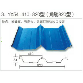 YX54-410-820型（角馳（chí）820型）