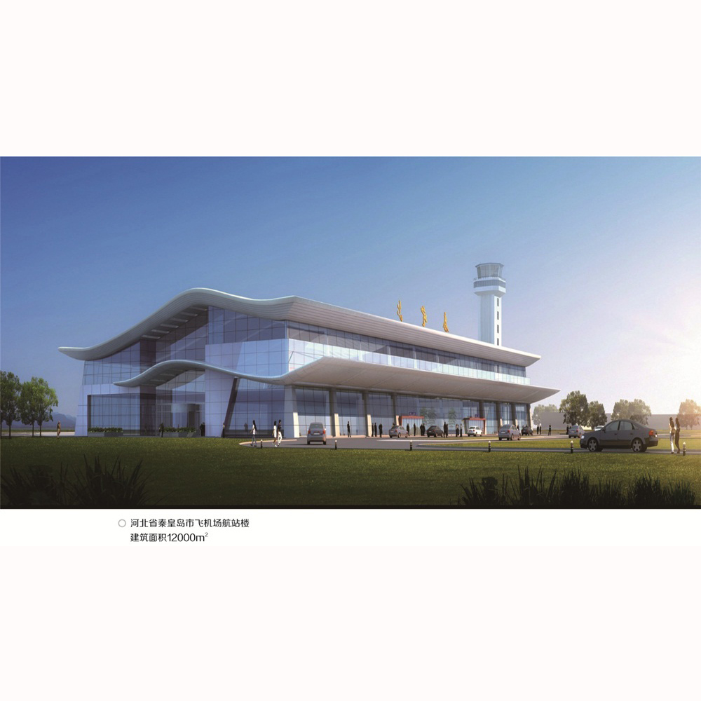 河（hé）北省秦皇島市飛機場航站樓（lóu）