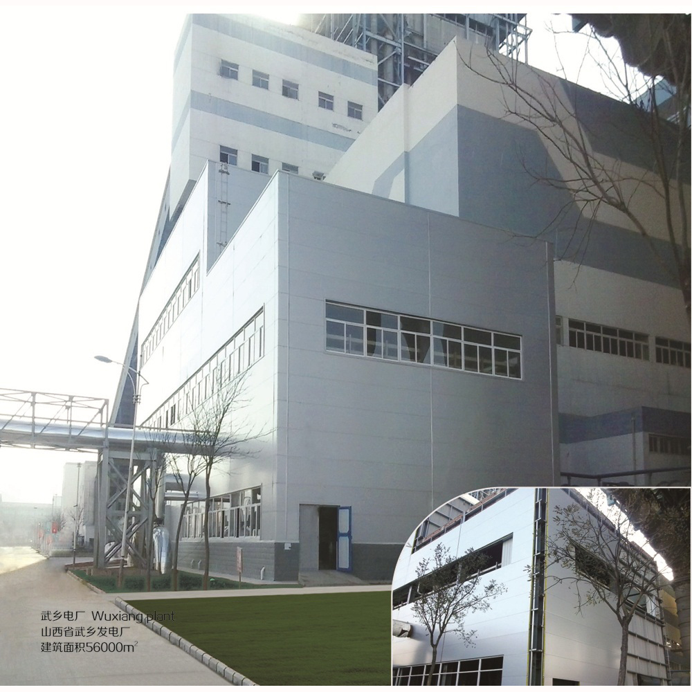 武鄉電廠